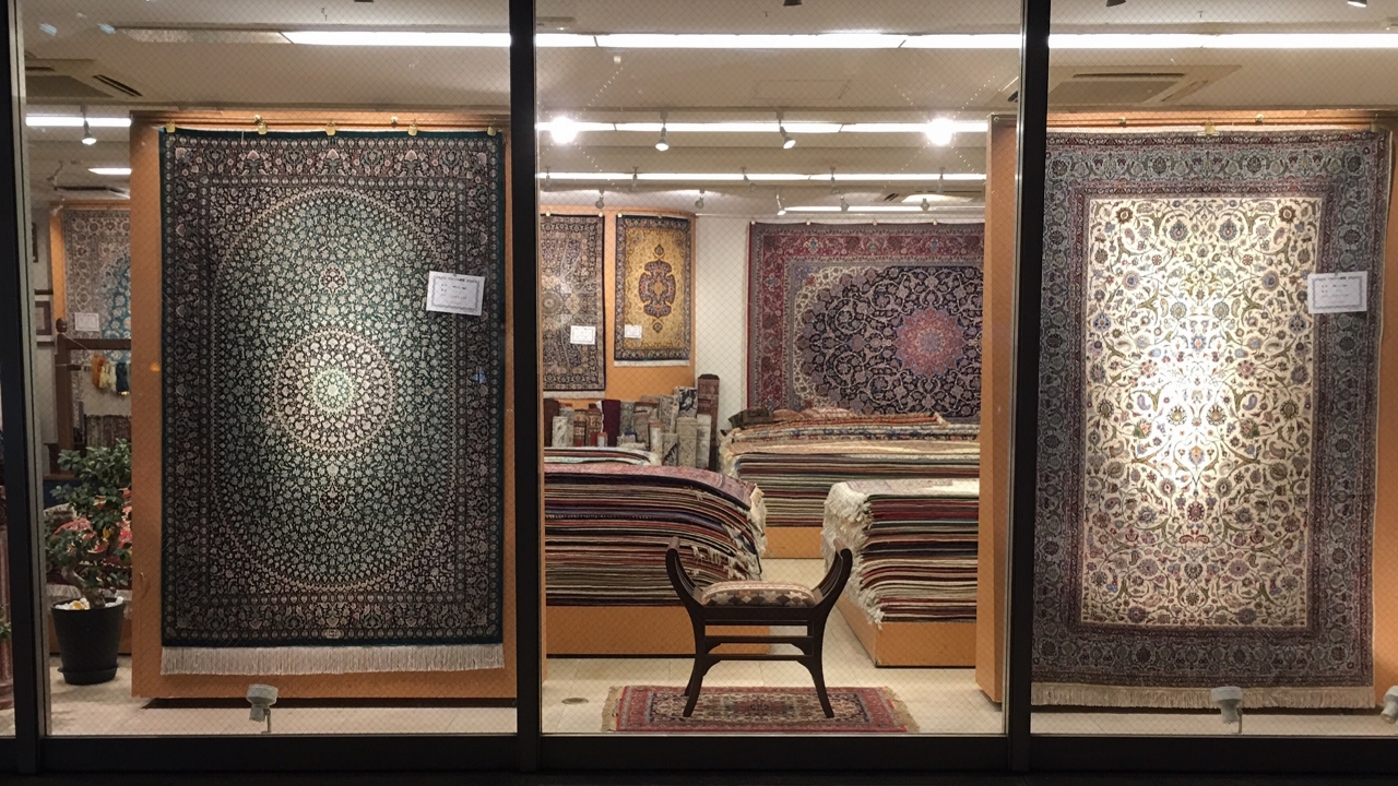 ペルシャ絨毯直輸入専門店のペルシャンアブリシャム